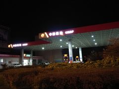 -中国航油花果岛加油站