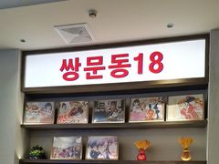 -双门洞·森系料理(体育西店)