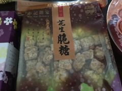-钜记手信(兴华楼店)