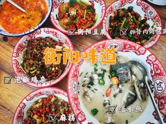 -生记(苏眼井店)