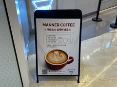 -Manner Coffee(壹方城店)