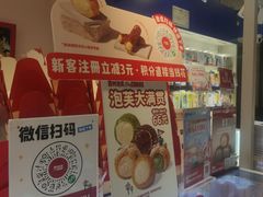 -西树泡芙(湖滨银泰in77B区店)