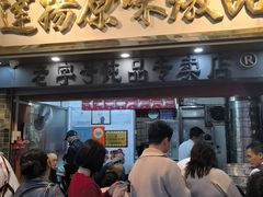 -達揚原味燉品(文明路店)