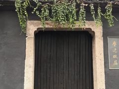 -绍兴鲁迅故里·沈园景区