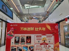-万达广场(北京槐房店)