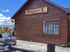 -北极村旅游风景区