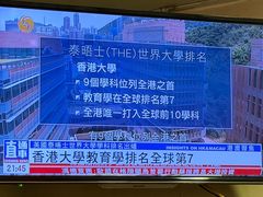 -香港大学