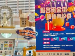 -斯坦星球AI编程·机器人科创·科学实验·信奥·思维·STEM·乐高·竞赛考级(长宁虹桥大融城荟聚中心)