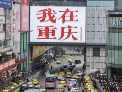 -观音桥步行街