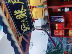 -六州府地锅鸡·农家菜·龙虾(未来科技城店)