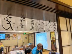 -纹兵卫手打荞麦面日料(虹桥本店)