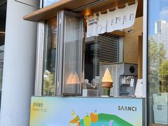 -SAANCI山池咖啡(海上世界文化艺术中心店)