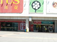 门面-西少爷(五道口店)