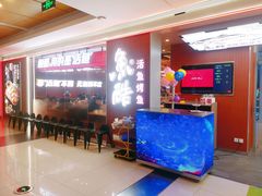 等位区-鱼酷活鱼烤鱼(沈阳大悦城店)