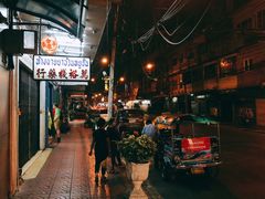 -唐人街(耀华力路)