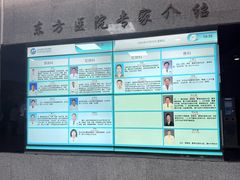 -北京中医药大学东方医院(方庄院区)