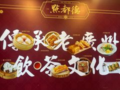 -点都德(花城店)