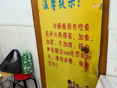 -重庆特色冷锅鱼(武大店)