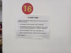 -玉华饮食店(茅台路店)