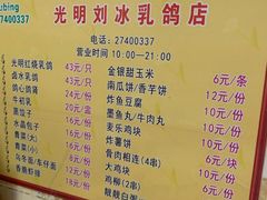 -光明刘冰乳鸽店(光明法政北路店)