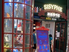 -西西弗书店&矢量咖啡(来福士广场店)
