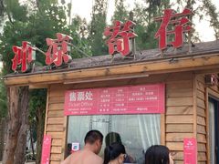 -玫瑰海岸文化旅游度假区