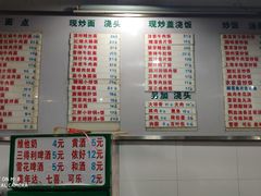 菜单-春和面馆(常德路店)