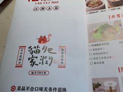 -佬肥猫江浙菜(九亭U天地店)
