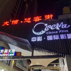 【华发新天地商业街】电话,地址,价格,营业时间(图) - 珠海购物