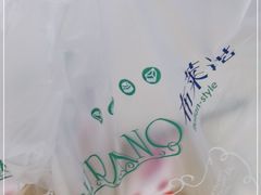 -布莱诺(中央大道店)