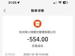 -荣小馆(杭州大厦店)
