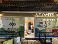 -狮王府淮扬菜(夫子庙老门东店)