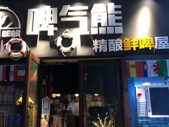 -故遥酒馆.赛事直播