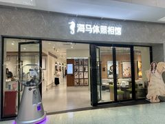 -海马体家庭照相馆(广州正佳广场店)