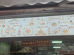 -南塘油赞子(南塘店)