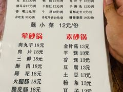 -汝萍传统蘸水菜(春华路总店)