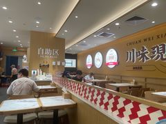 -乡村基·川味现炒大王(熙悦天街店)