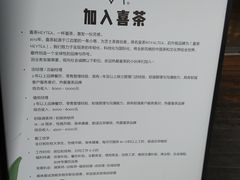 -喜茶(佛山顺德大良东乐路店)