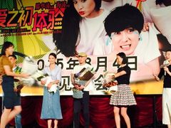 iphone_upload_pic-大光明电影院(南京西路店)