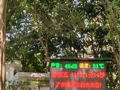 -广州雕塑公园