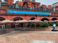 -郑州方特梦幻王国