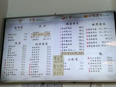 菜单-朱洪元苏式面馆(绿宝广场店)