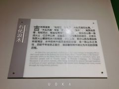 -吉林市博物馆