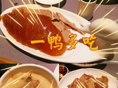 -金鸭季·北京烤鸭(深业上城店)