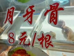 -赵元章肉骨烧(山塘街店)
