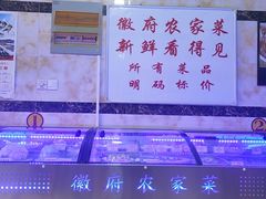 水产区-巢湖名吃·徽府农家菜(半汤店)