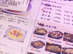 菜单-鱼库·不仅是一家烤鱼店(车公庙店)