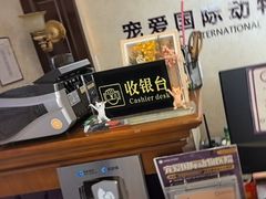 -宠爱国际动物医院·疑难骨科·心肾内科·皮肤科(太阳宫店)