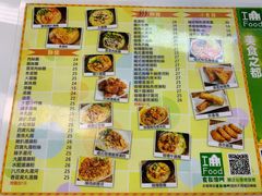 -缅华南国小食店