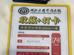 -潮汕大目牛肉火锅(水围店)